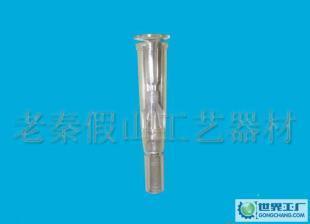 假山工藝品噴泉 小號透明噴頭H95mm_運動、休閑_世界工廠網中國產品信息庫