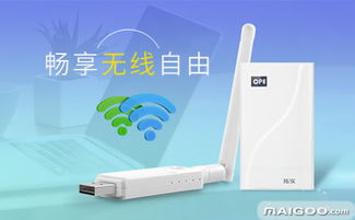 拓實(shí)無線網(wǎng)絡(luò)設(shè)備 專業(yè)科技，連接未來