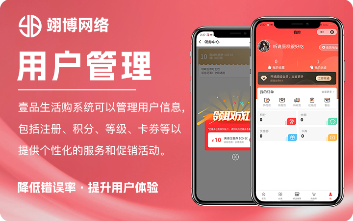 生鮮電商城配送小程序與App開發 打造智能百貨蔬菜水果配送平臺